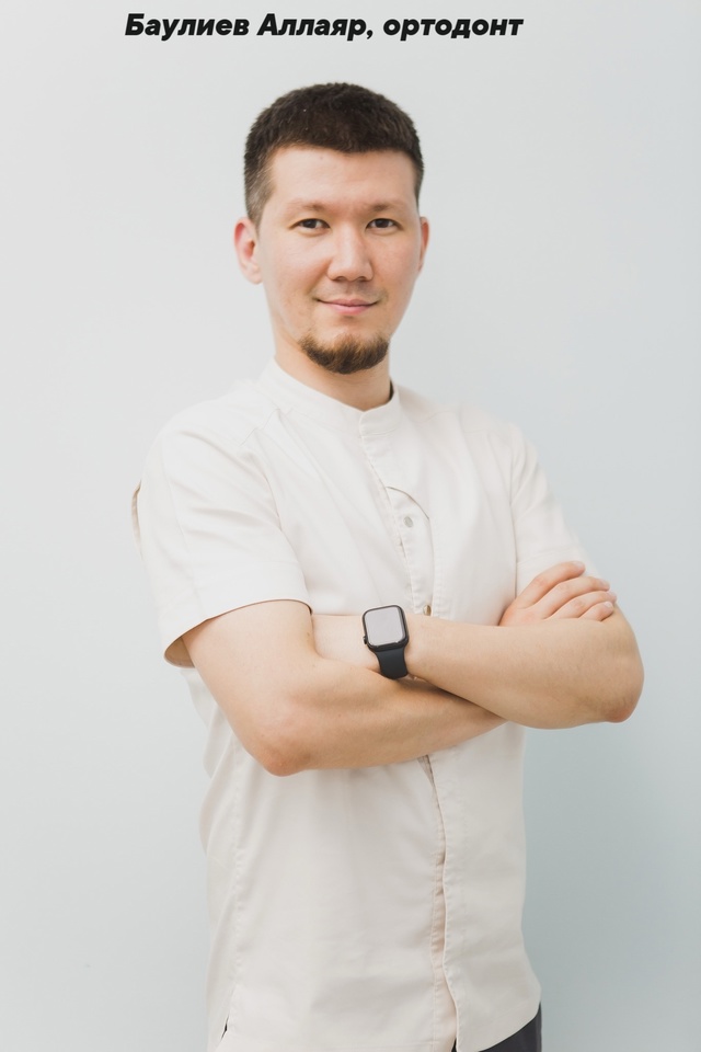 Бесплатно = Консультация врача + План лечения + Снимок з...