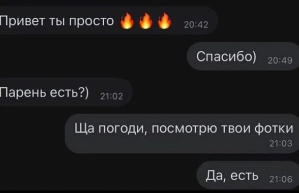 А, ой 😱