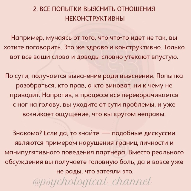 ❗Порой нездоровые отношения со стороны не выглядят та...