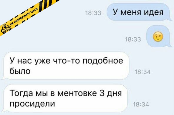 В окружении каждого найдется подобный приятель