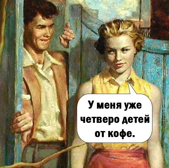 Кофе какой-то странный?