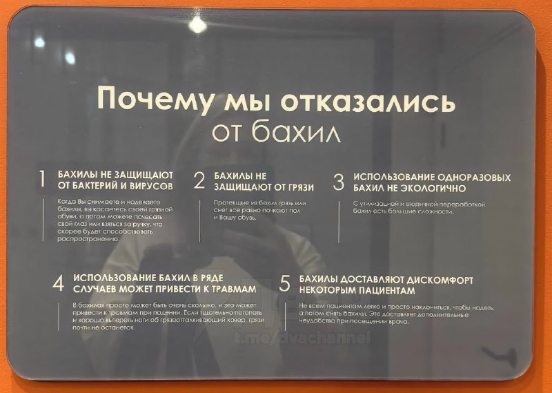 Российские клиники начали отказываться от бахил
В больницах Питера уже появились объявления, что на