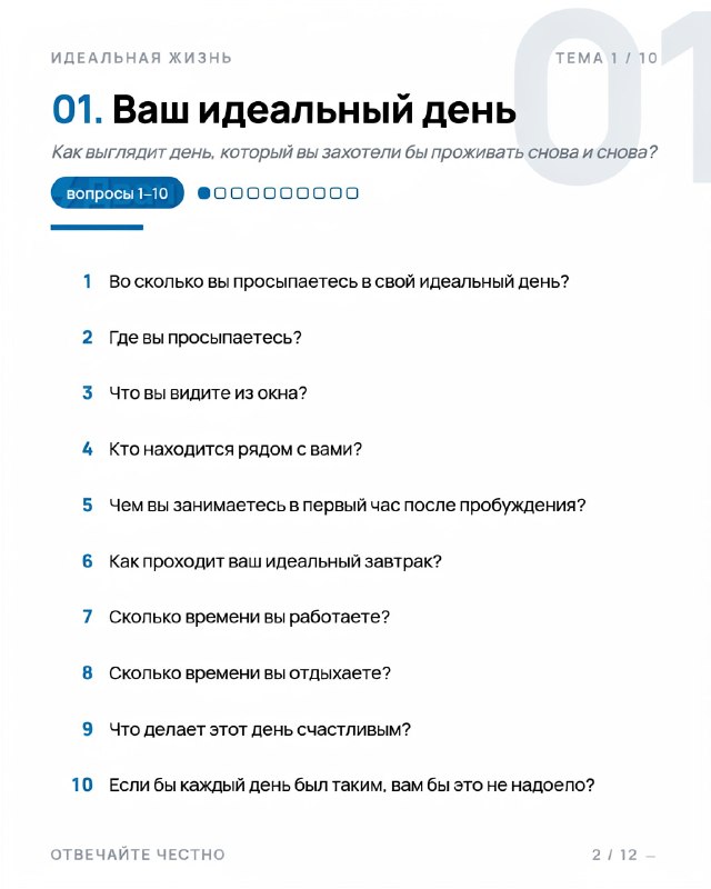 90 вопросов, чтобы почувствовать себя лучше — психотерапевт составил список, который поможет разобра