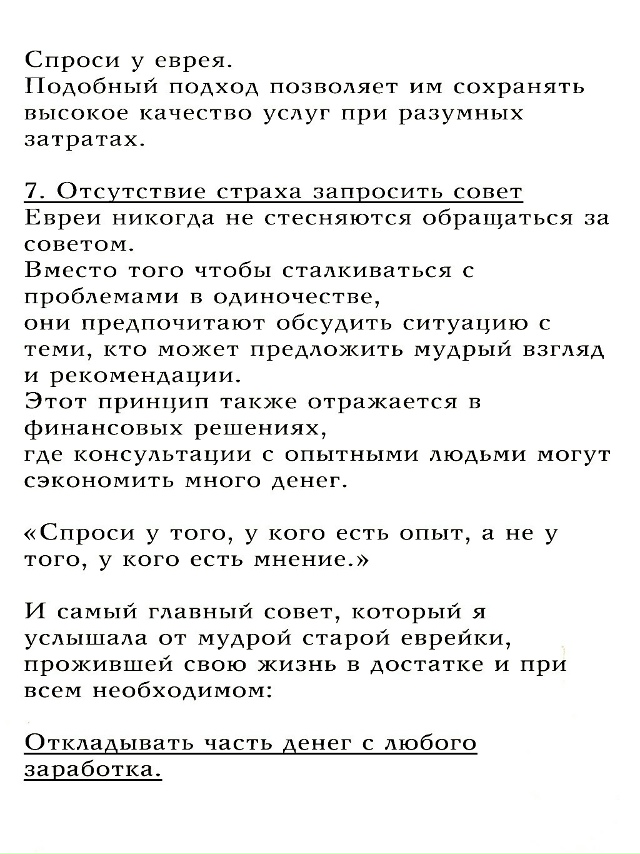 Это стоит прочитать каждому