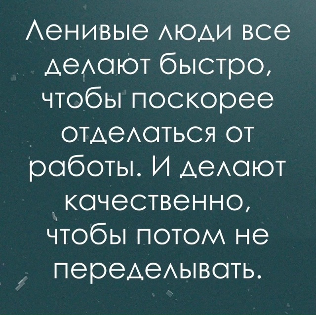 В этом есть свои плюсы)