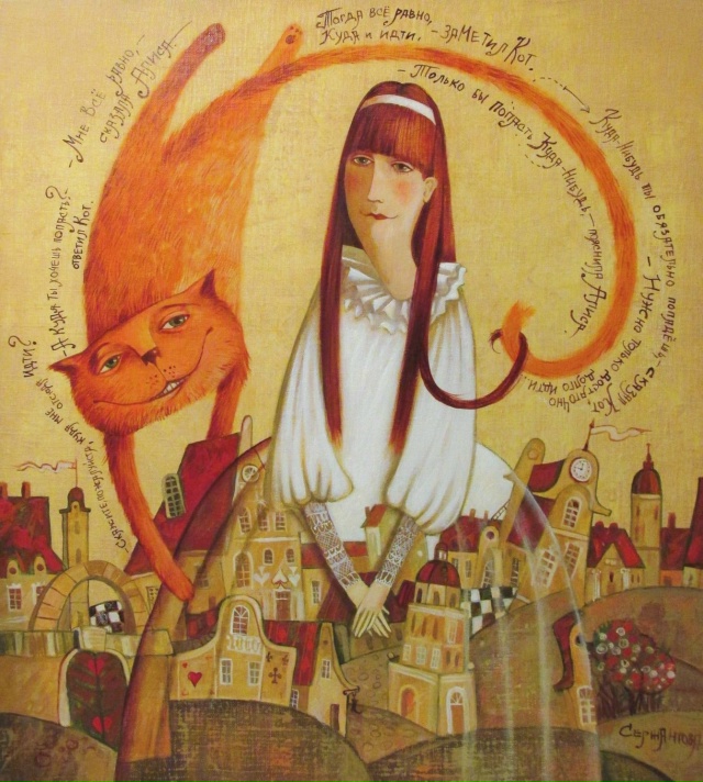 Художник Олеся Сержантова. 