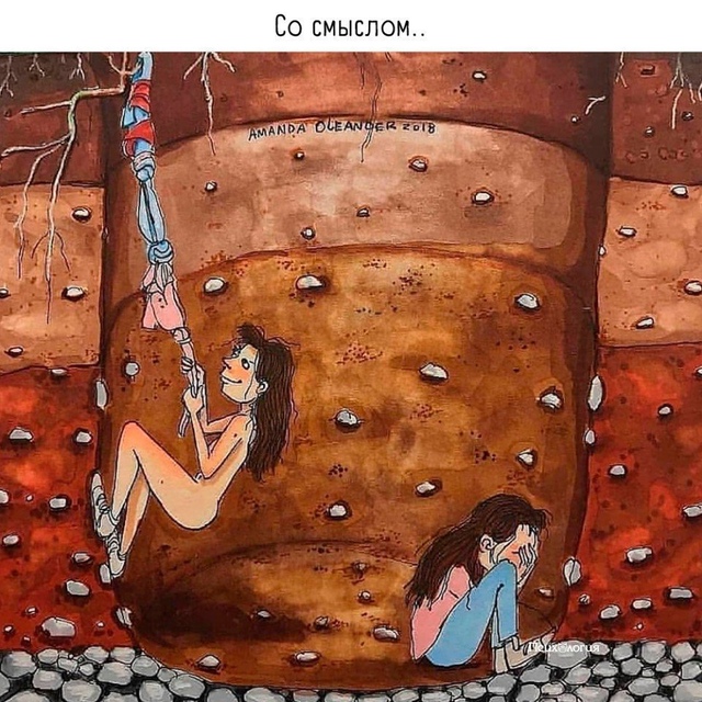 никогда не спешите опускать руки..