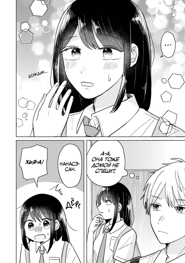 Вот оно что