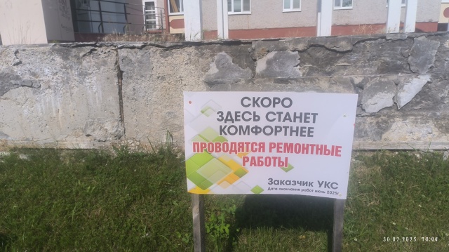 За один день успеют?)
