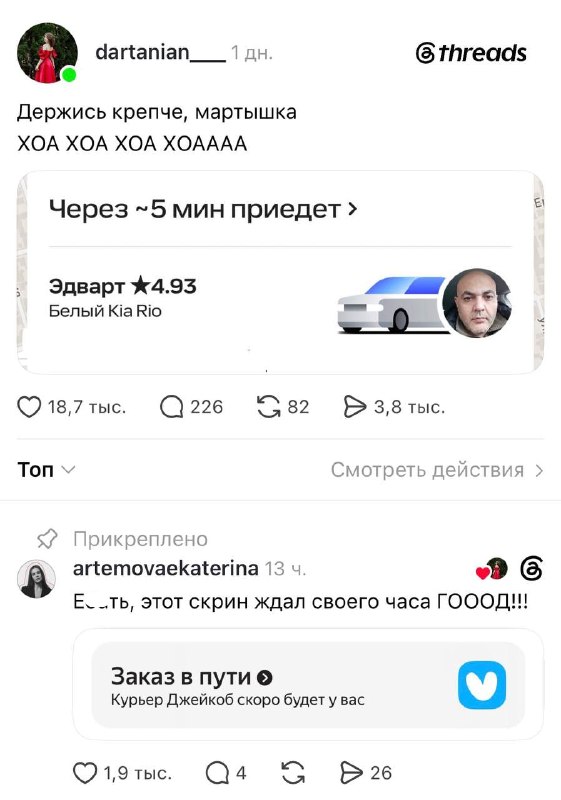 «Твой личный сорт эконома» — тред про таксиста Эдварта получила продолжение: юзеры превратили истори