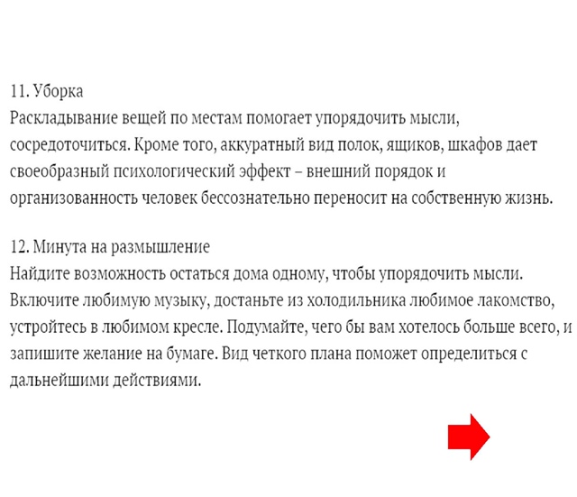 Как снять стресс