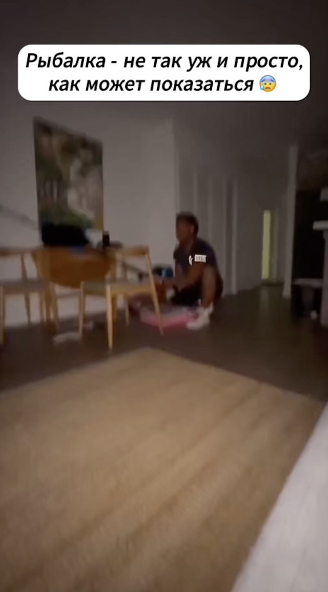 Какая странная рыбалка