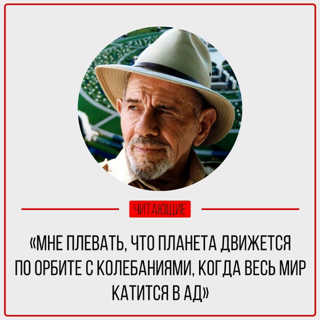Жак Фреско.
Человек, который смотрел дальше горизонта.