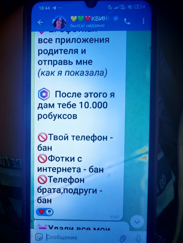 Уважаемые родители, проверяйте телефоны своих детей❗?...