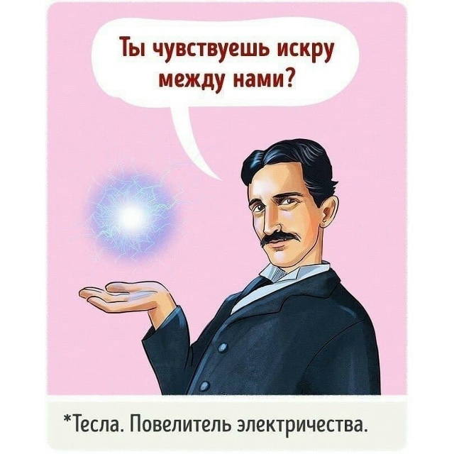 Юмор про учёных!