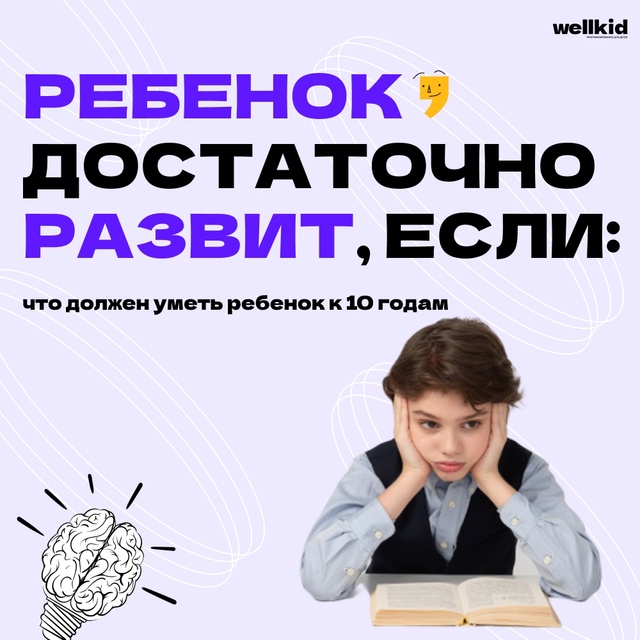 Посещая школу, кружки, секции ребенок получает необход...