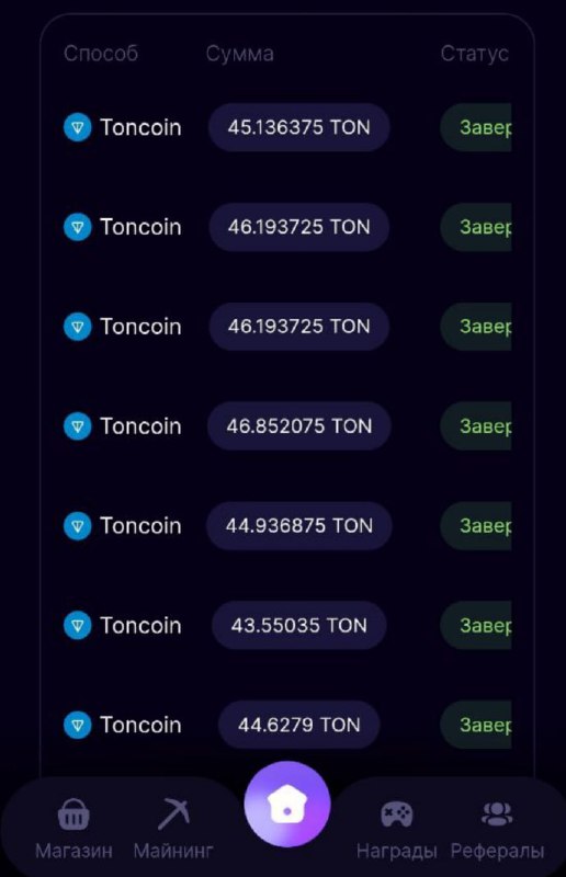 #Bounty_Hash 🚚
Сделал очередной вывод, на 45 TON (100$)
Моя статистика:
Дата моего входа в проект: