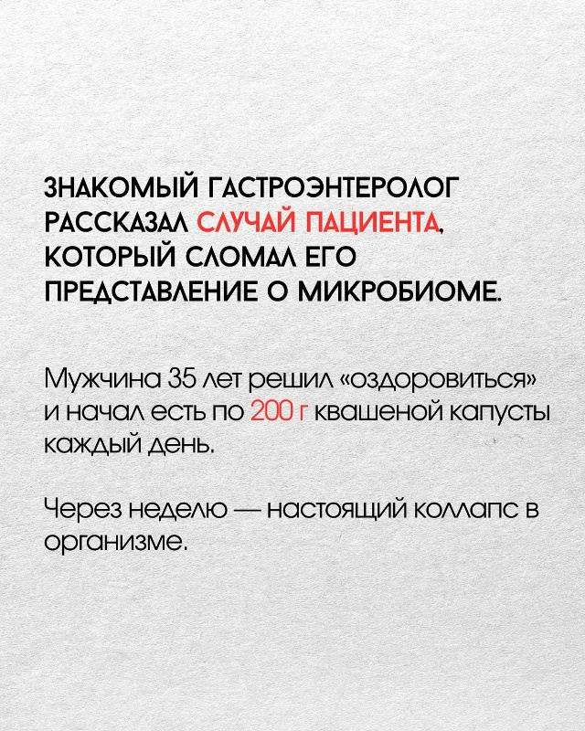 🥬🥢Две недели обычной квашеной капусты — и организм ?...