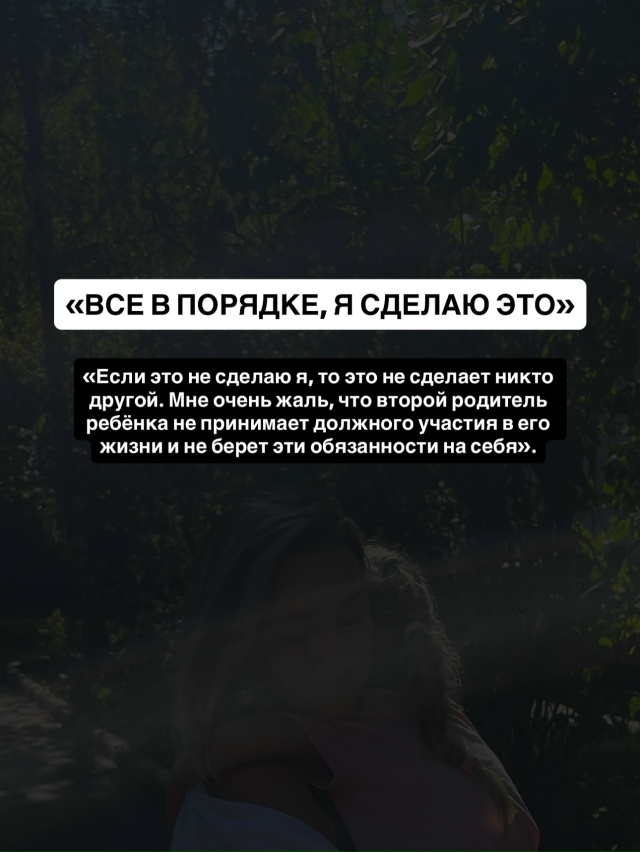 🙏Родитель, который растит ребёнка один - однозначно н?...