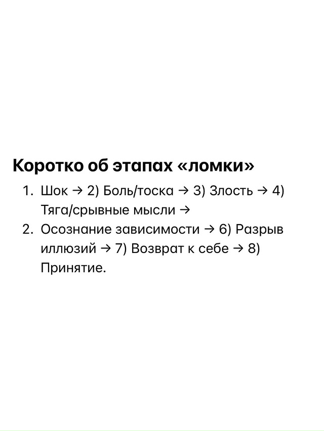 Отпусти🙌