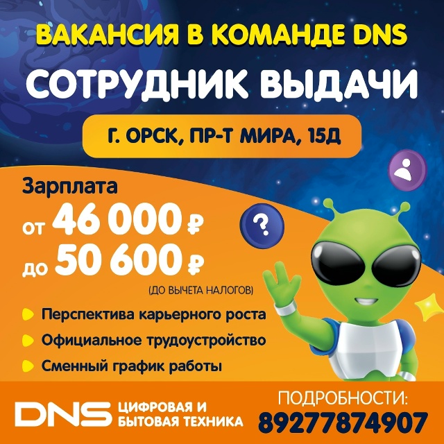 ИЩЕМ В КОМАНДУ СОТРУДНИКА ВЫДАЧИ И КЛАДОВЩИКА
В МАГАЗ?...