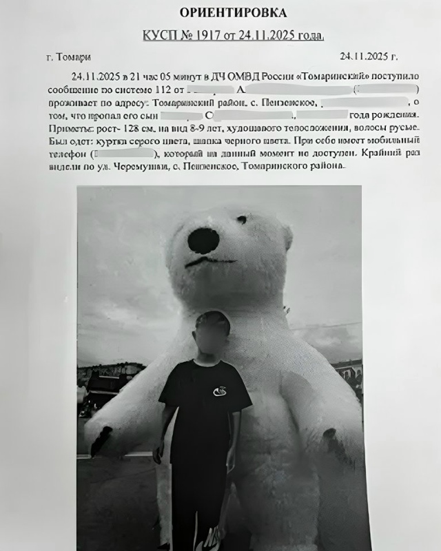 Курьезный и, к счастью, благополучный финал поисков ра?...