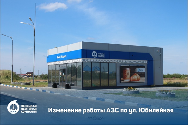 С 27 по 28 октября 2025 г автозаправочная станция по ул. Юби...