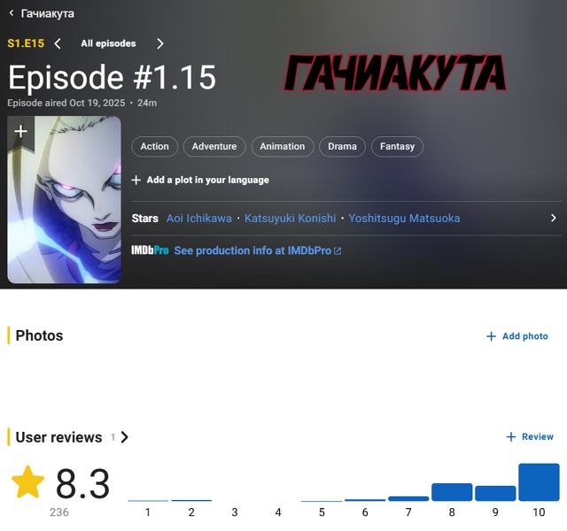 🔥 «Гачиакута» и 6-й сезон аниме «Царство» вновь влетаю...