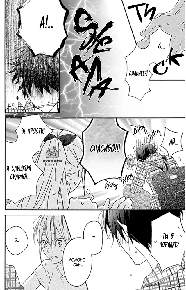 Звёздочка и пироженка