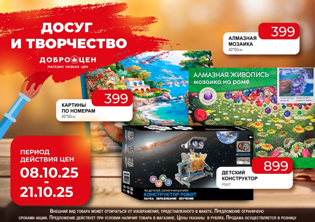 Творчество — это процесс, в котором виден интерес.
Рад?...