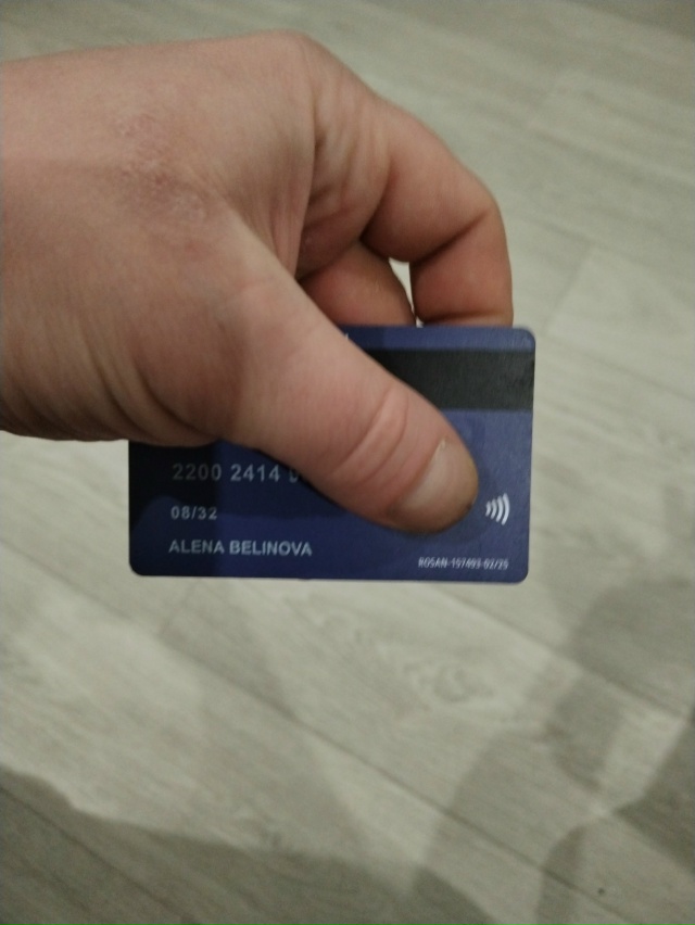 Найдена карта в парке победы. Обращаться в лс