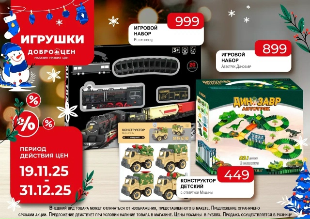 Хороши у нас игрушки!
Куклы, пупсы, пистолеты, поезда.
