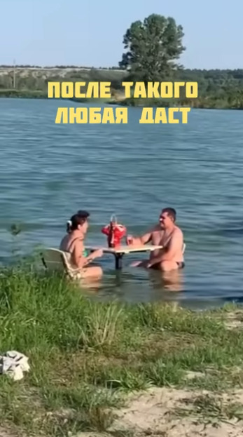 Если ваше свидание не похоже на это, то даже не вздумай?...