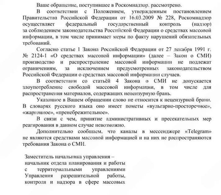 💁‍♂️ Слово «пид*рас» — это не мат, официально подтвердили в Роскомнадзоре
Такой ответ ведомство дал