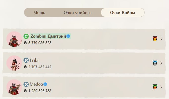 #Fomo_Fighters ⚔️
На новом сервере продолжается набор в топовый клан 17 уровня.
Беру только демоно