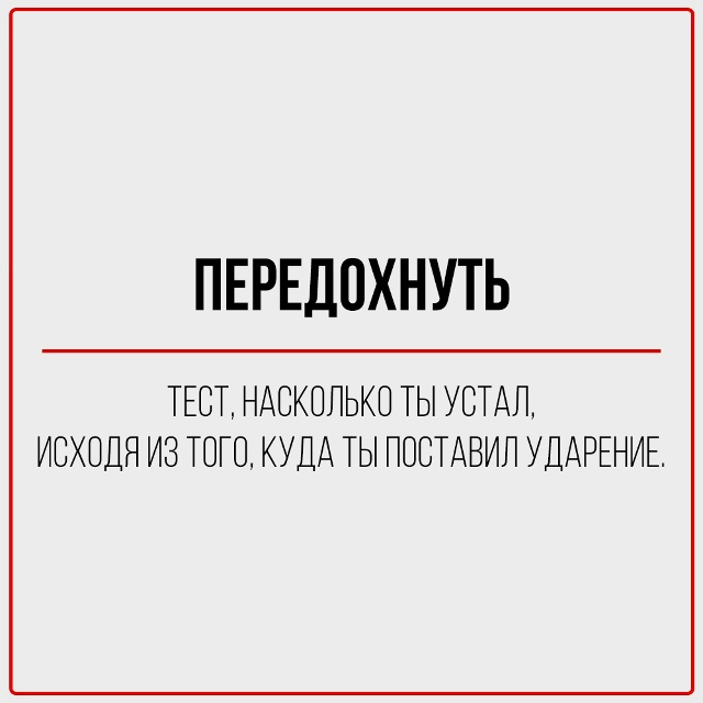 Всех с концом рабочей недели!