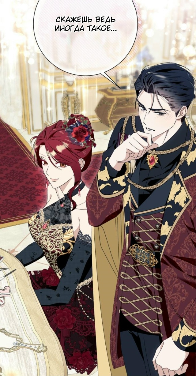 Я думала, это будет обычный иссекай