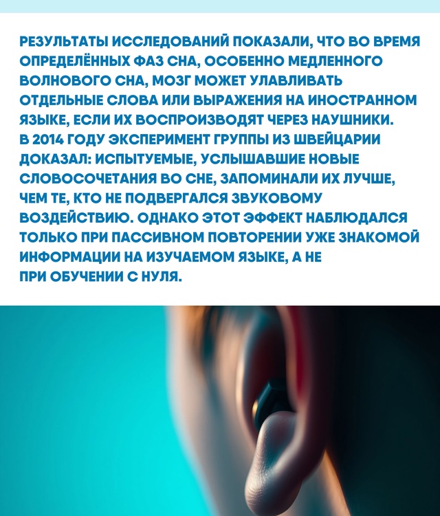 Фантазии о чудесах изучения языка за ночь пока не подт?...