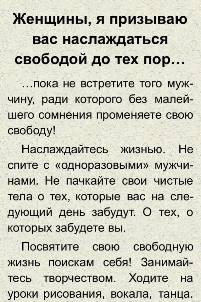 Посвятите свою жизнь себе!
Вячеслав Прах, отрывок из к...