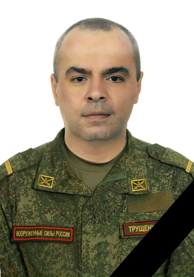 В зоне СВО погиб Трущенков Олег Николаевич
Прощальная ...