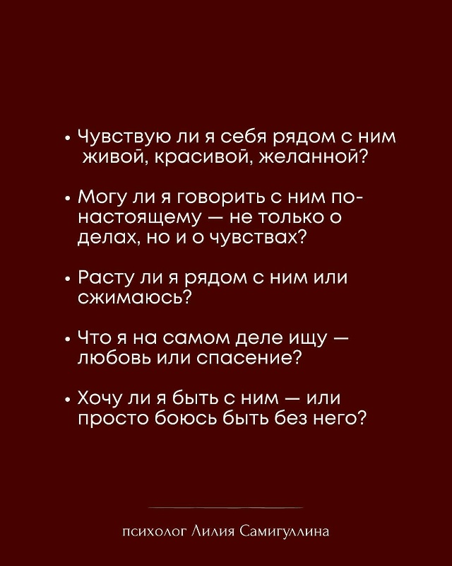 Топ вопросы даже для тех, кто в отношениях