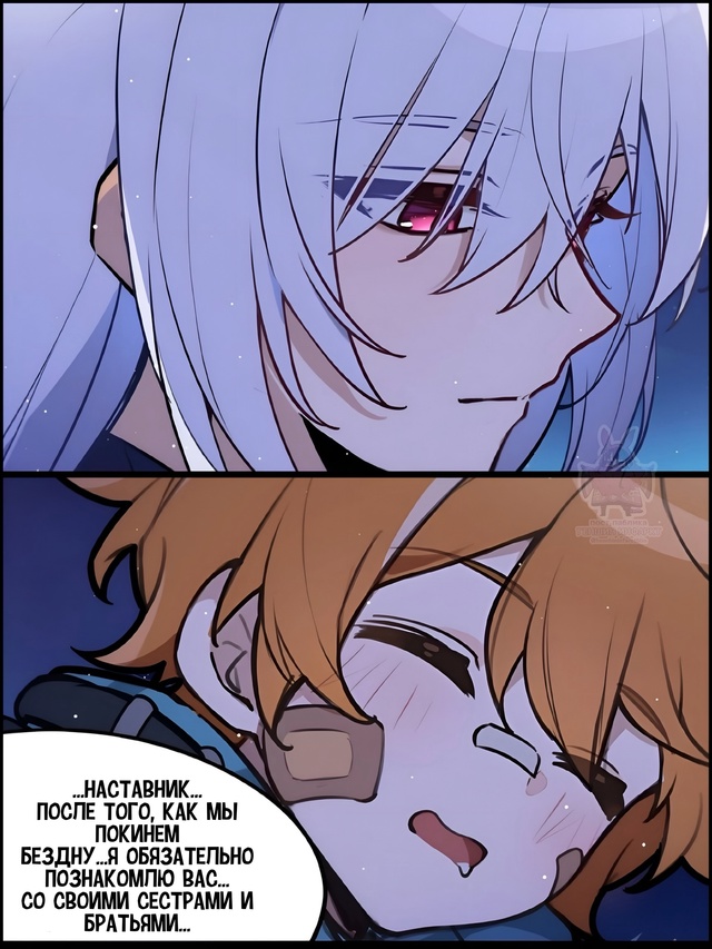 — Первые дни тренировок Аякса в Бездне ?⚔️
✨ художн...