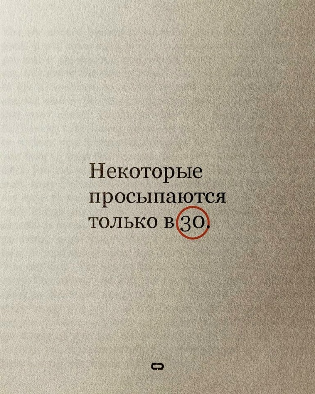 Немного мотивации!