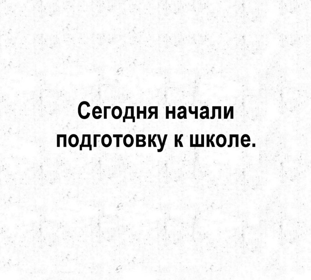 Ну началось😅