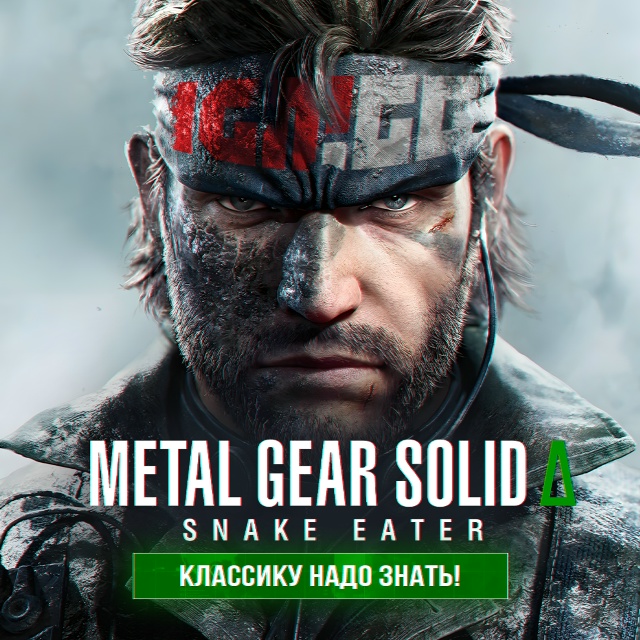 Релиз совсем скоро! Приобретаем с 10% скидкой тут: go.igm.gg/7...