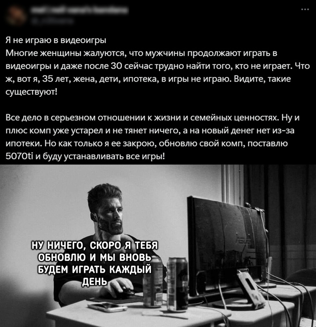 В 35 лет геймерский путь только начинается