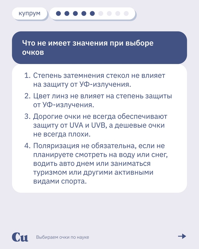 😎 Солнцезащитные очки — это не только стиль, но и необ...