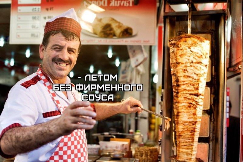 Шаурма летом может быть опасна для жизни, предупреждают врачи
Эндокринолог объяснила, что в жаркую