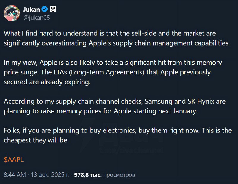 В начале 2026 года техника Apple может заметно подорожать, пишет инсайдер
Причина в памяти: у Apple