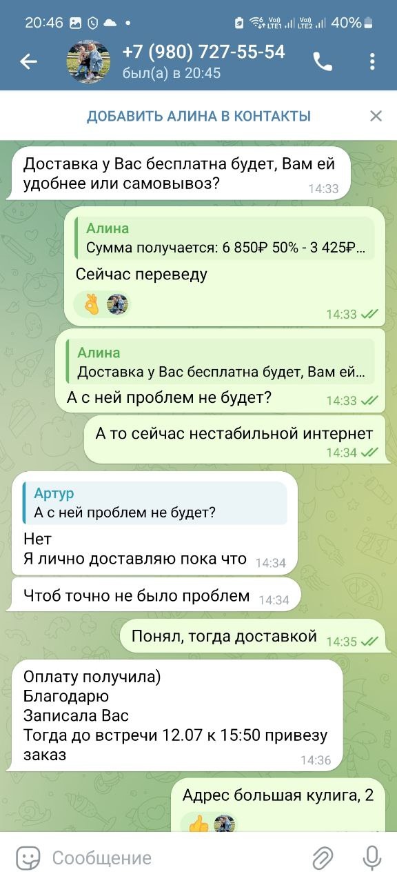 Осторожно, мошенничество!
Хочу предупредить всех, кто ...